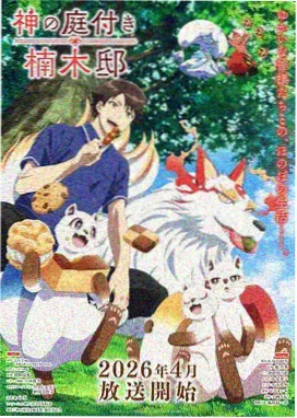 攻壳机动队 SAC